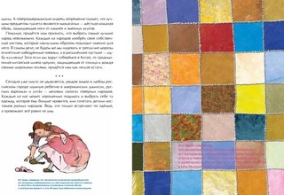 Одежда мира 9