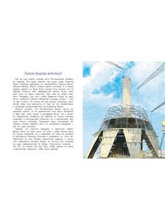 Останкинская телебашня 5