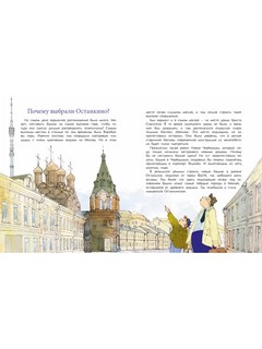 Останкинская телебашня 6