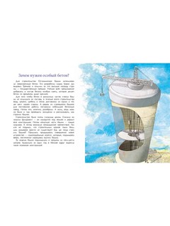 Останкинская телебашня 8