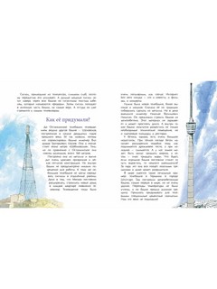 Останкинская телебашня 9