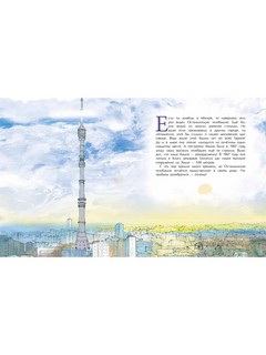 Останкинская телебашня 11