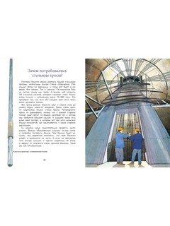 Останкинская телебашня 12