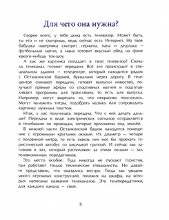 Останкинская телебашня 2