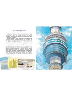 Останкинская телебашня 4