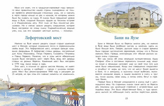 Реки Москвы 15