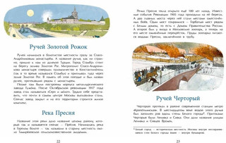 Реки Москвы 16