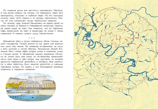 Реки Москвы 17