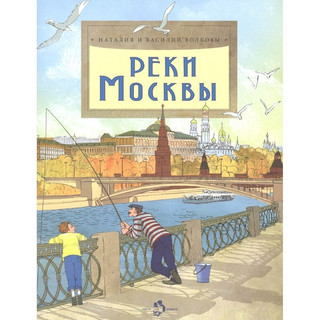 Реки Москвы 19