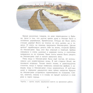 Реки Москвы 20