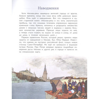 Реки Москвы 21
