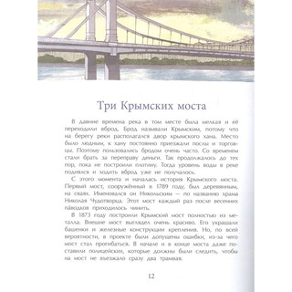 Реки Москвы 22