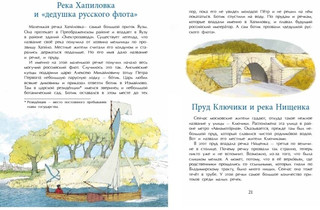 Реки Москвы 3