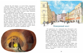 Реки Москвы 4