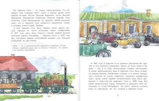 Царское село 2