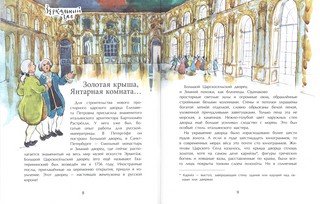 Царское село 4