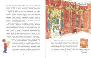 Царское село 5