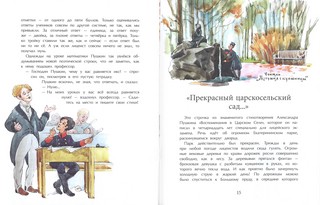 Царское село 7