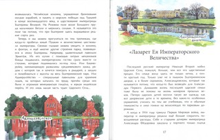 Царское село 8