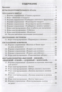 Как работать с палочками Кюизенера? Игры и упражнения по обучению математике детей 5-7 лет 2