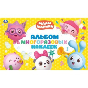 Малышарики