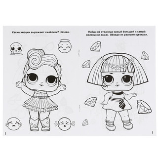 Подружки-модницы. Лол 2