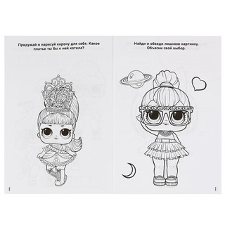 Подружки-модницы. Лол 3