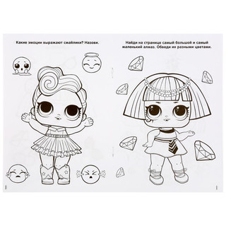 Подружки-модницы. Лол 5