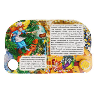 Щелкунчик 3