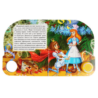 Щелкунчик 4