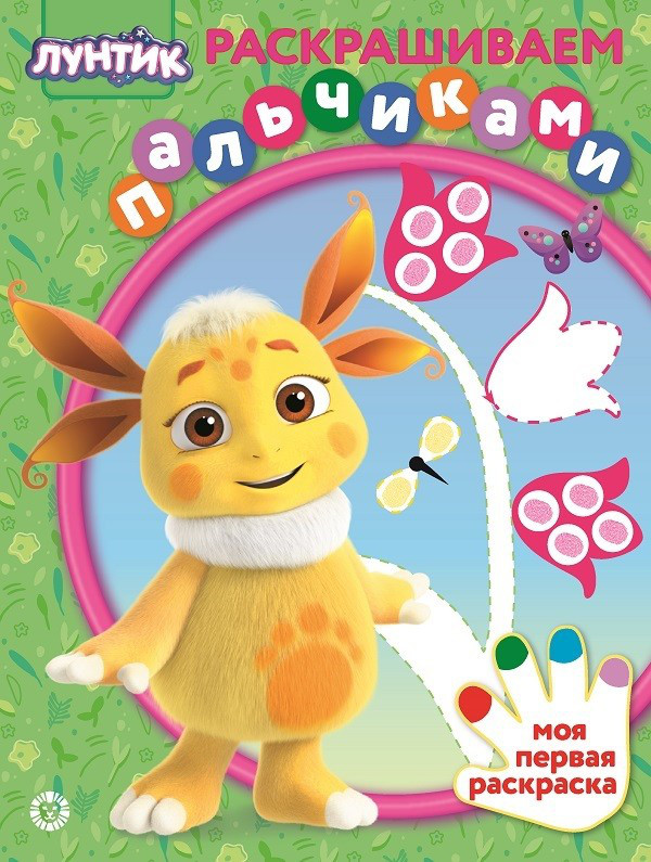 Лунтик № ПР 2006