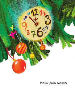 Как растут ёлочные шары 3