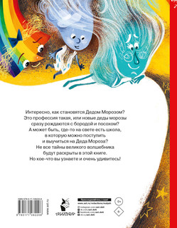 Как растут ёлочные шары 7