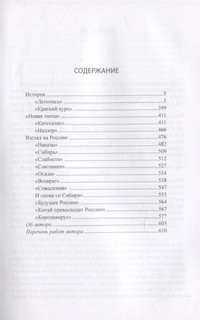 От Мао до Си 2