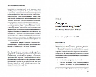 Гид HBR Эффективная обратная связь 2