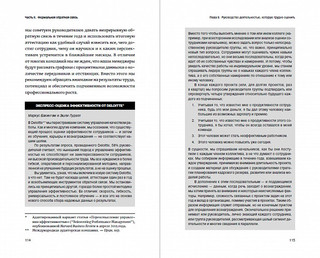 Гид HBR Эффективная обратная связь 3