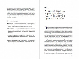 Секреты успеха юриста и адвоката. Советы начинающим и не только 2