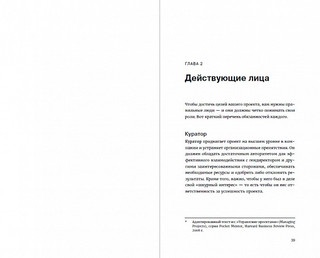 Гид HBR Управление проектами 2