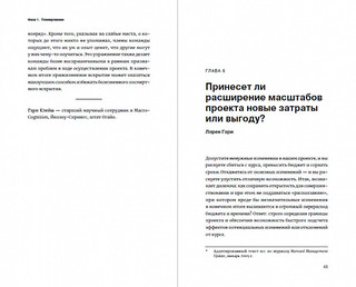 Гид HBR Управление проектами 3