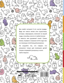 Все любят котиков 2