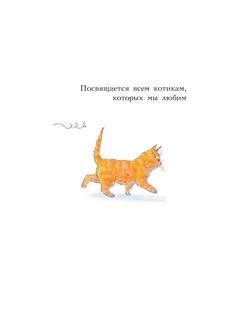 Моня и Веня: котики, которых любят 7