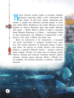 Моня и Веня: котики, которых любят 8