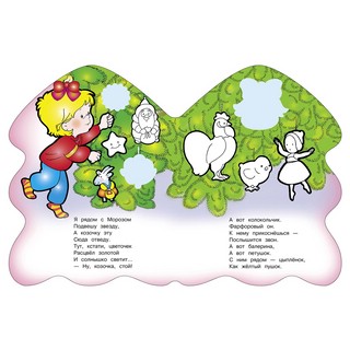 В лесу родилась елочка 2