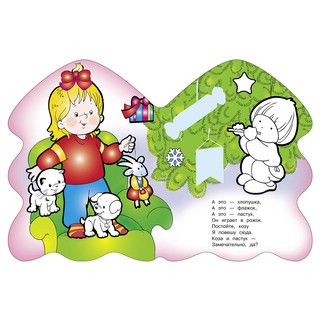 В лесу родилась елочка 3