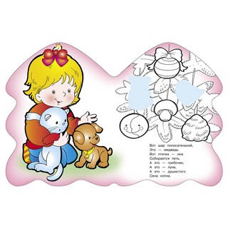 В лесу родилась елочка 4