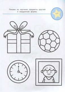 Рисуем, играем, развиваемся. Выпуск 2. 40 наклеек 2