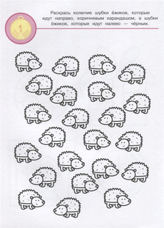 Рисуем, играем, развиваемся. Выпуск 2. 40 наклеек 3