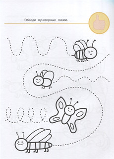 Рисуем, играем, развиваемся. Выпуск 2. 40 наклеек 4