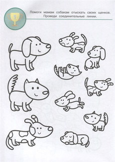 Рисуем, играем, развиваемся. Выпуск 2. 40 наклеек 5