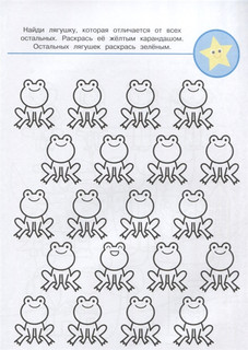 Рисуем, играем, развиваемся. Выпуск 3. 40 наклеек 2